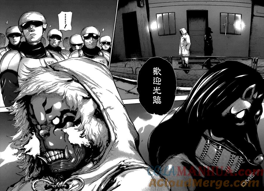 第126话原罪-东京食尸鬼-石田スイ（第3张）