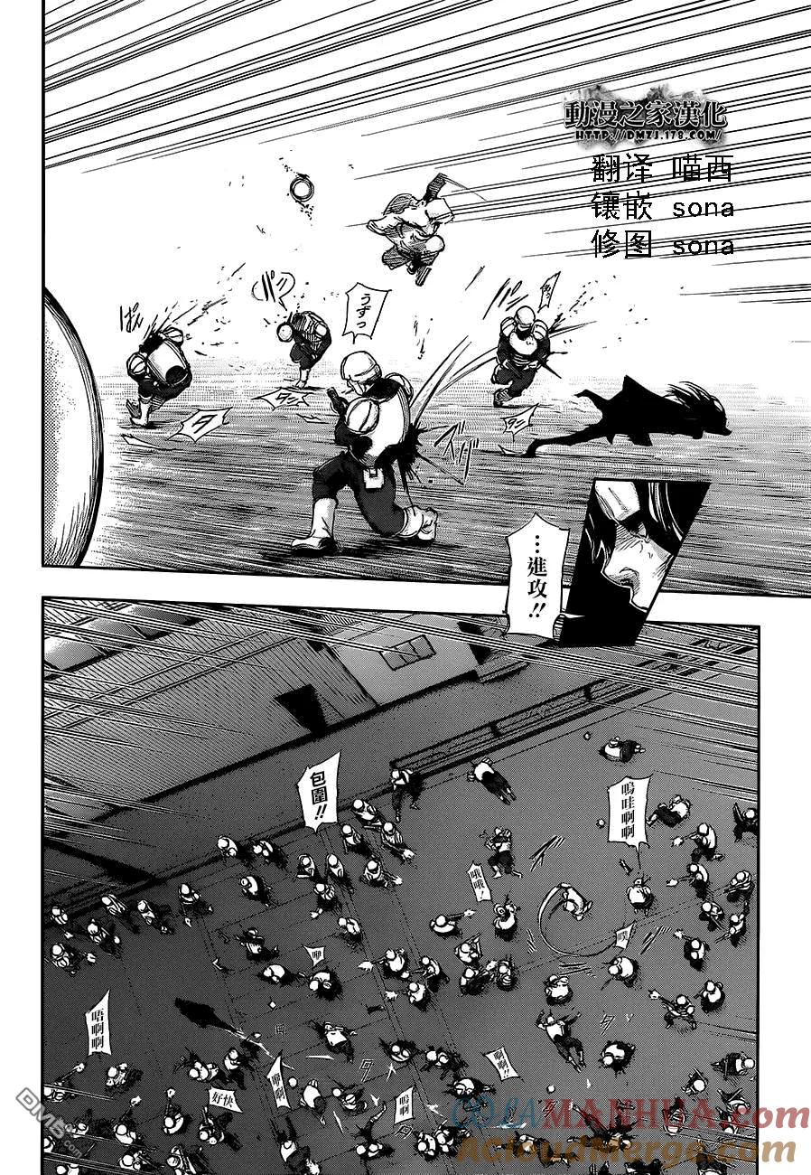 第126话原罪-东京食尸鬼-石田スイ（第4张）