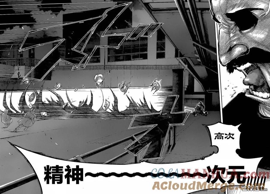 第127话坚绿-东京食尸鬼-石田スイ（第5张）