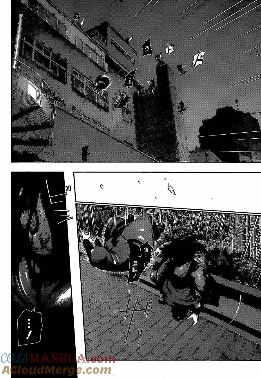 第127话坚绿-东京食尸鬼-石田スイ（第9张）
