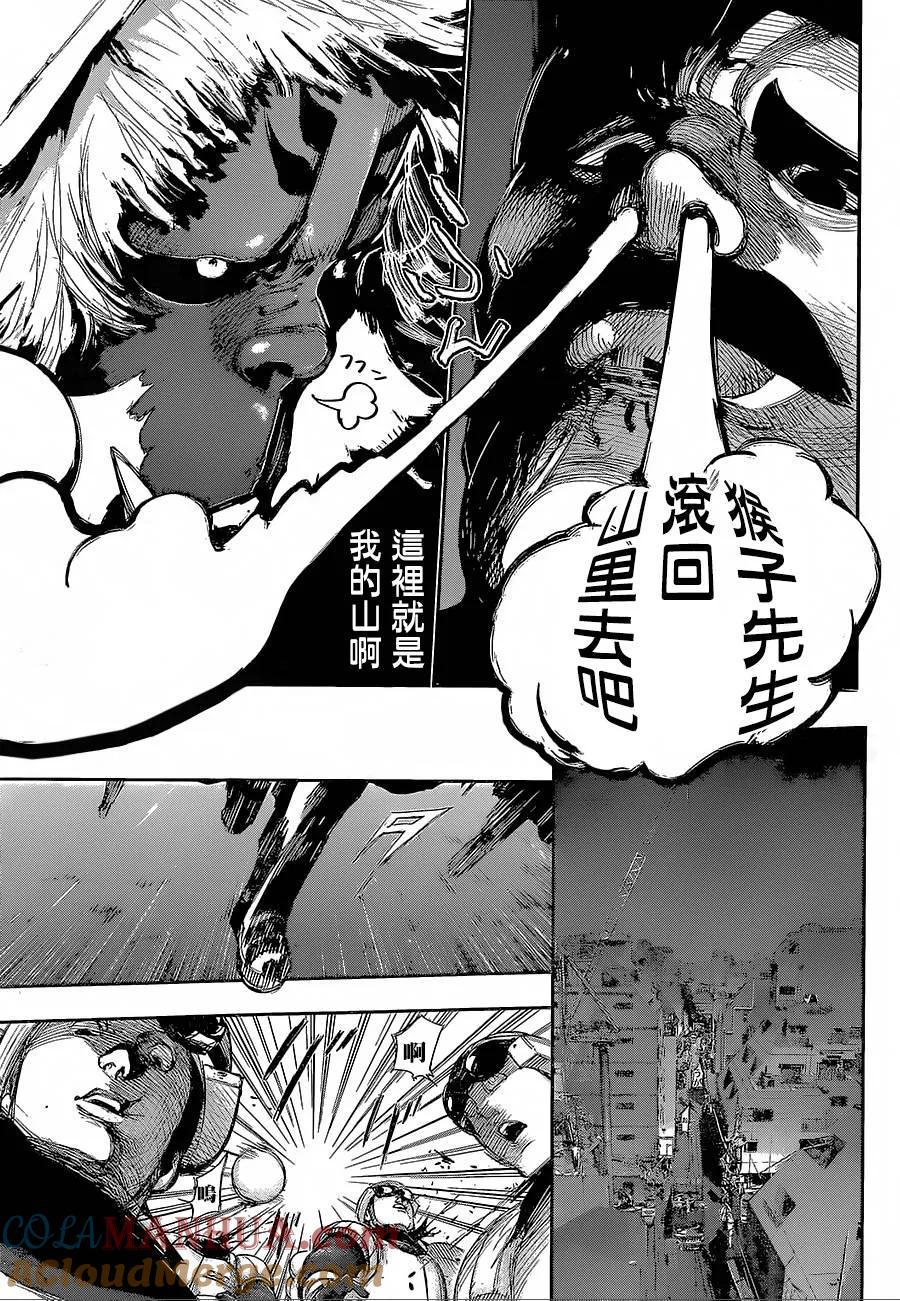 第127话坚绿-东京食尸鬼-石田スイ（第7张）