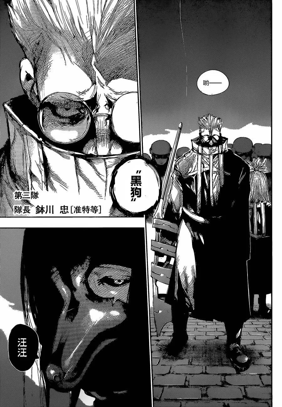 第127话坚绿-东京食尸鬼-石田スイ（第10张）