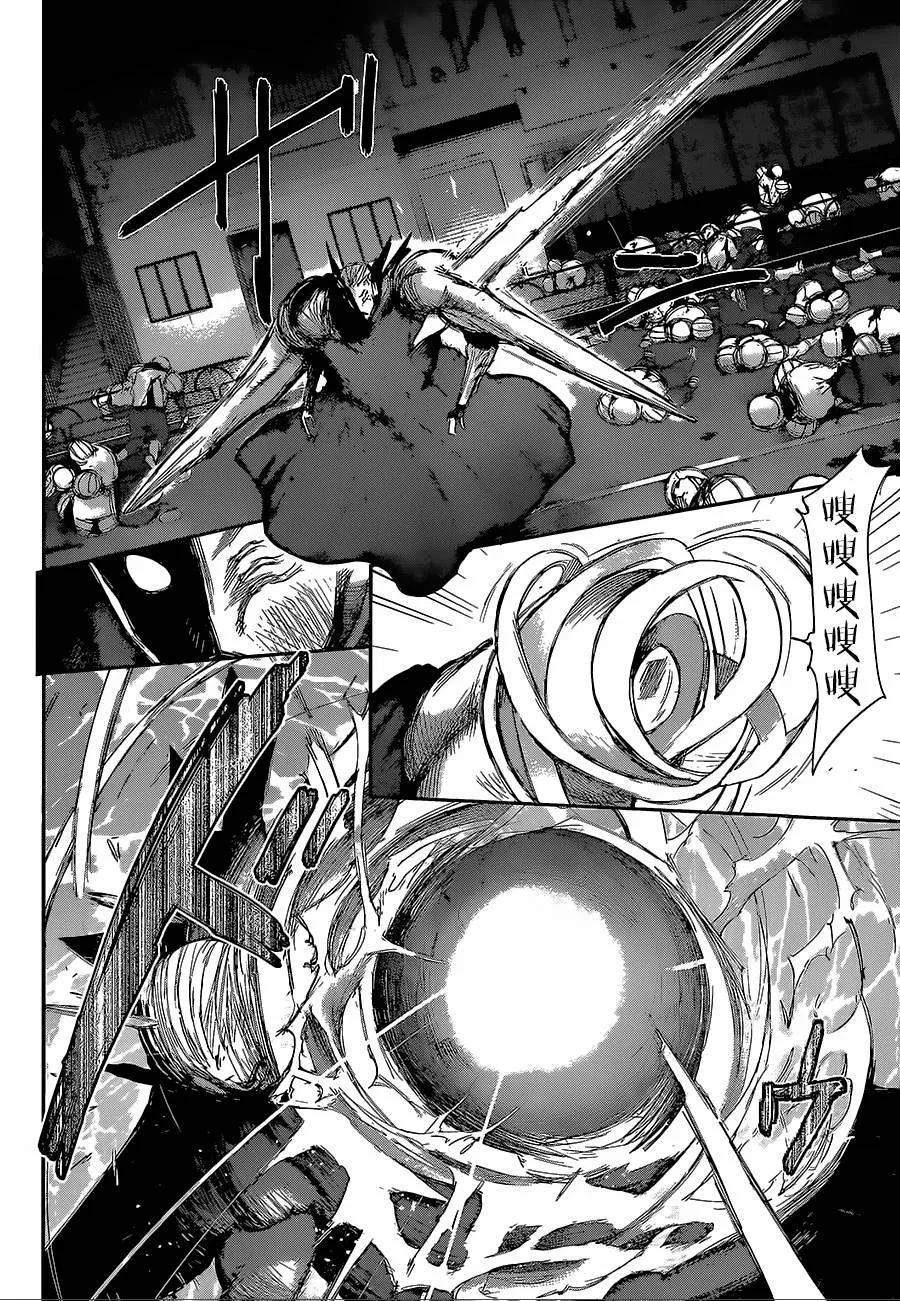 第127话坚绿-东京食尸鬼-石田スイ（第14张）