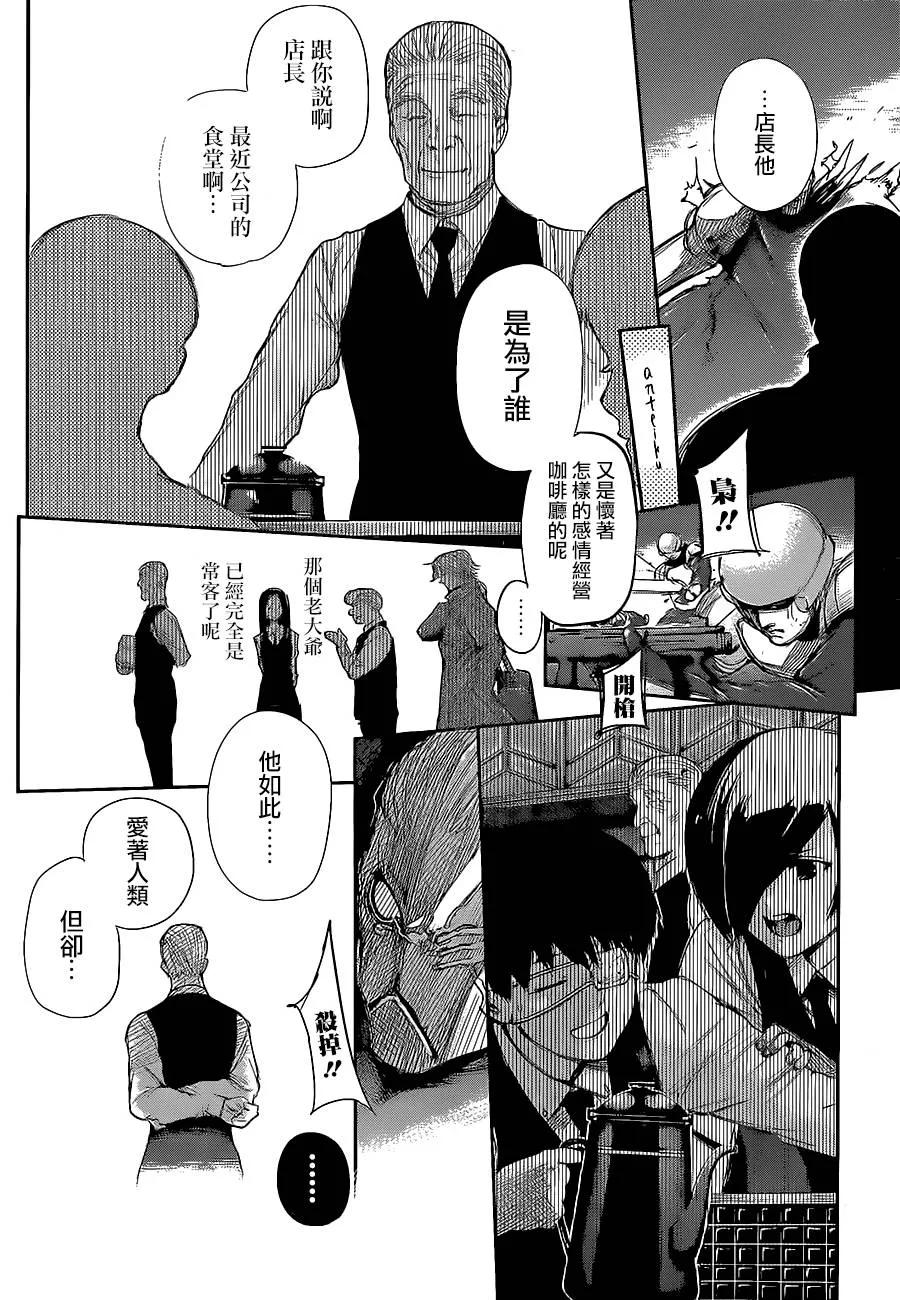 第128话街望-东京食尸鬼-石田スイ（第10张）