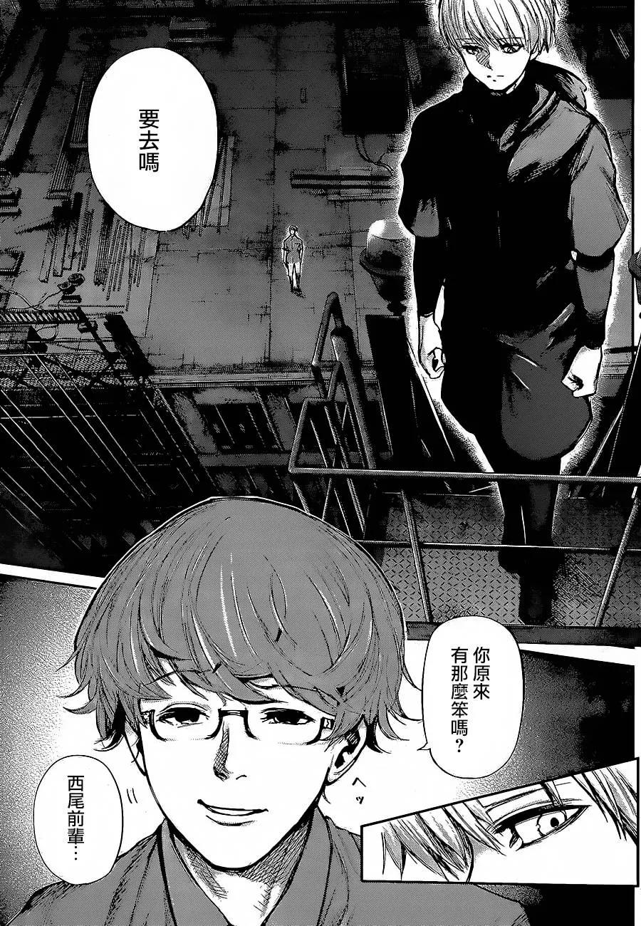 第128话街望-东京食尸鬼-石田スイ（第4张）