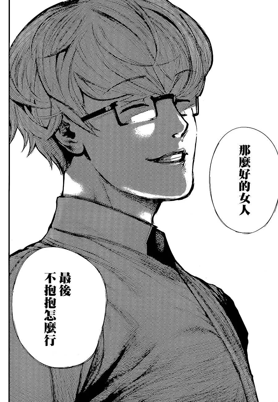 第128话街望-东京食尸鬼-石田スイ（第8张）