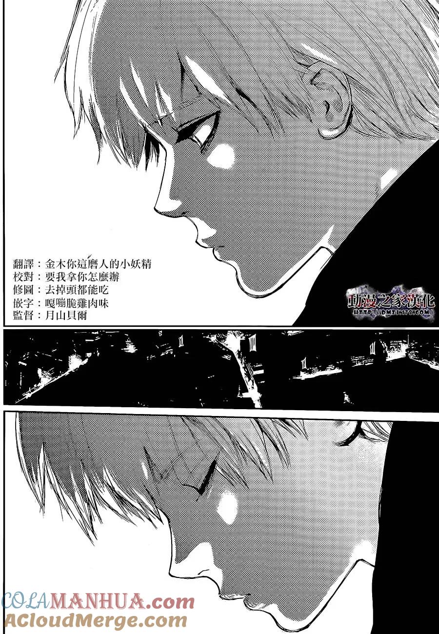 第128话街望-东京食尸鬼-石田スイ（第3张）