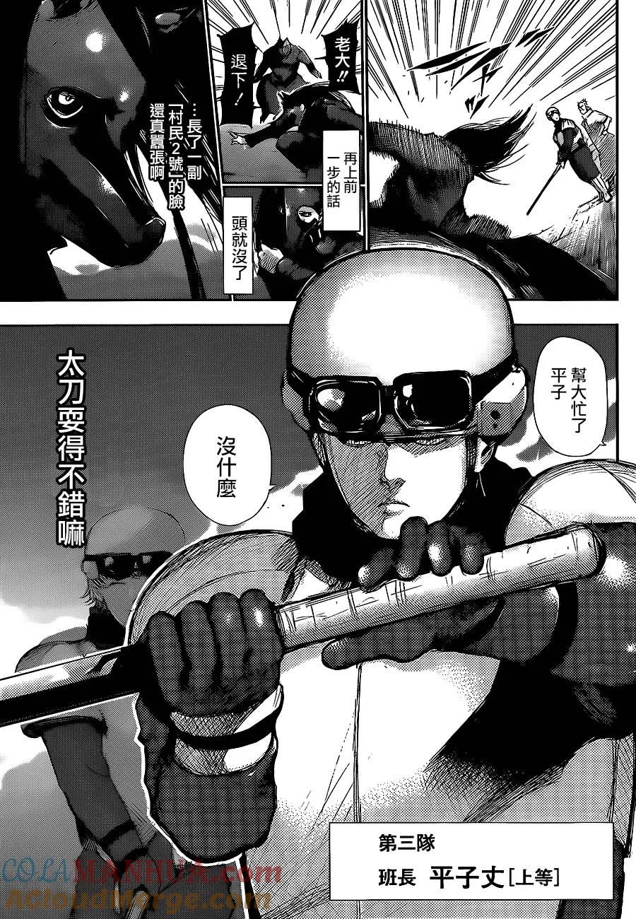 第129话芸剧-东京食尸鬼-石田スイ（第7张）