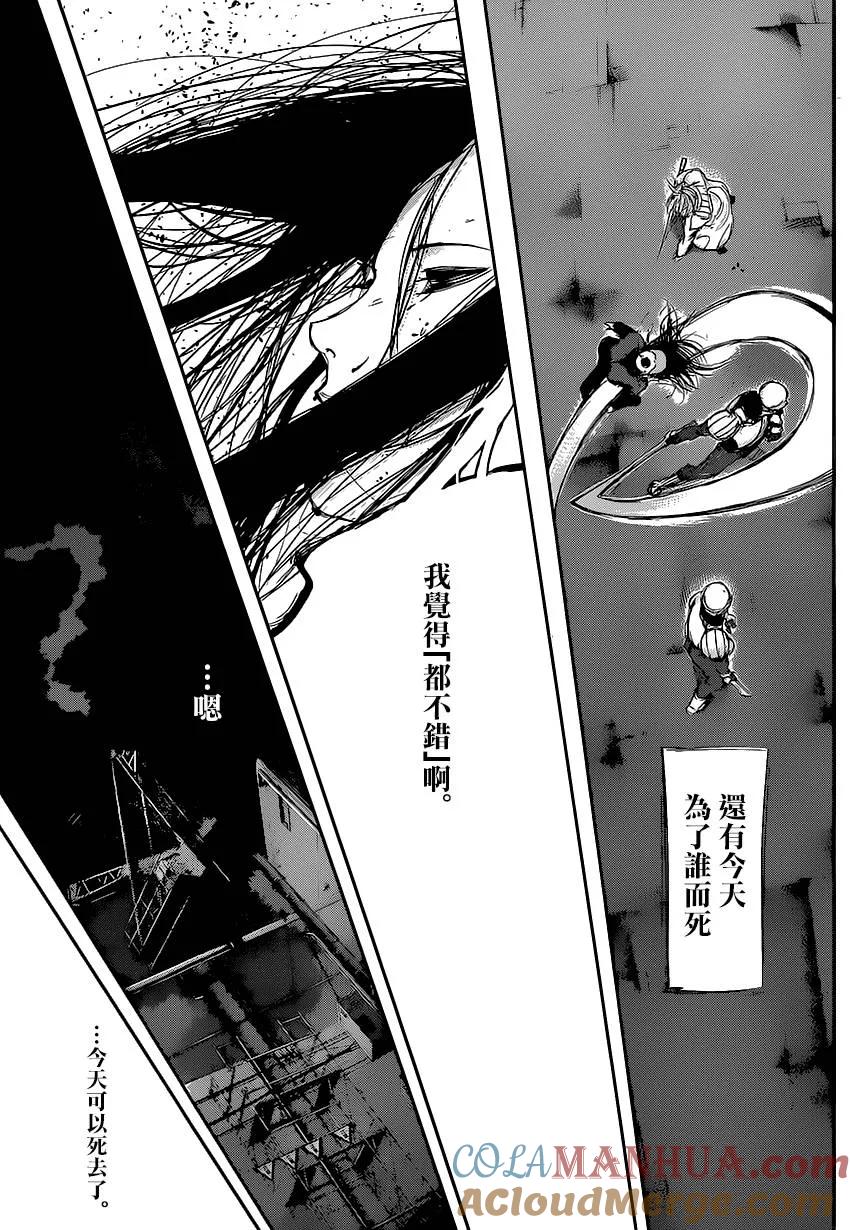 第131话改问-东京食尸鬼-石田スイ（第9张）