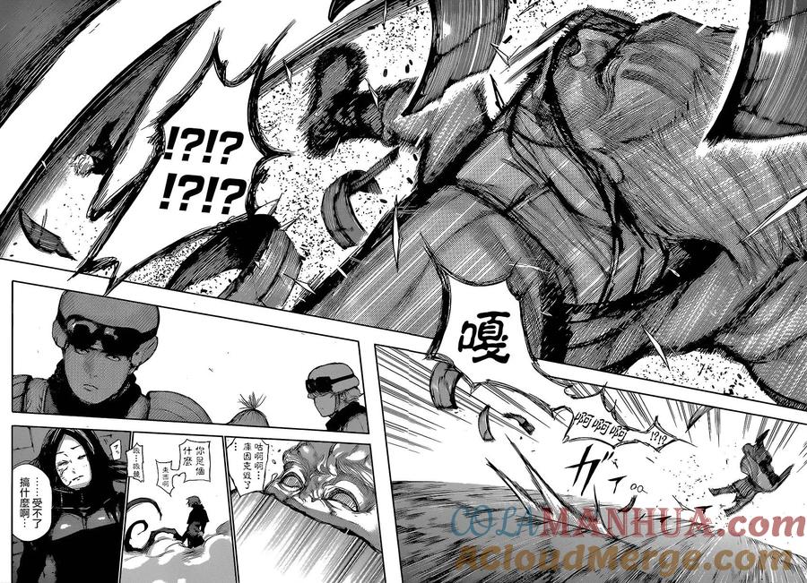 第131话改问-东京食尸鬼-石田スイ（第15张）