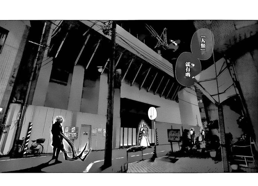第131话改问-东京食尸鬼-石田スイ（第14张）