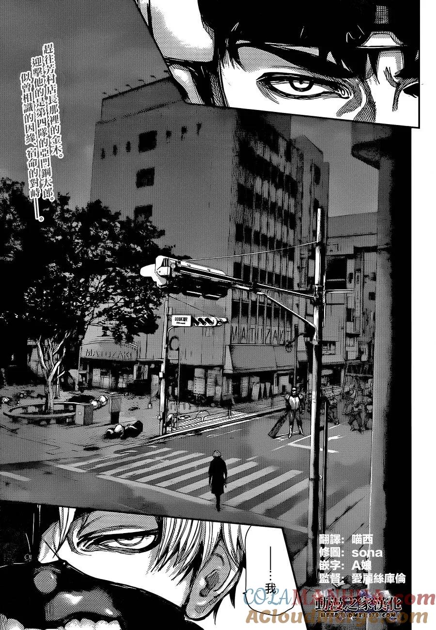 第133话塊砕-东京食尸鬼-石田スイ（第5张）