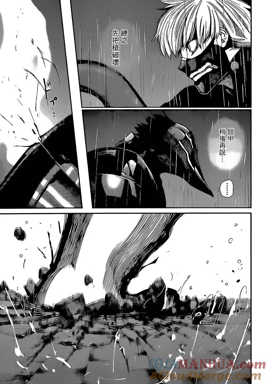 第134话倒惨-东京食尸鬼-石田スイ（第3张）