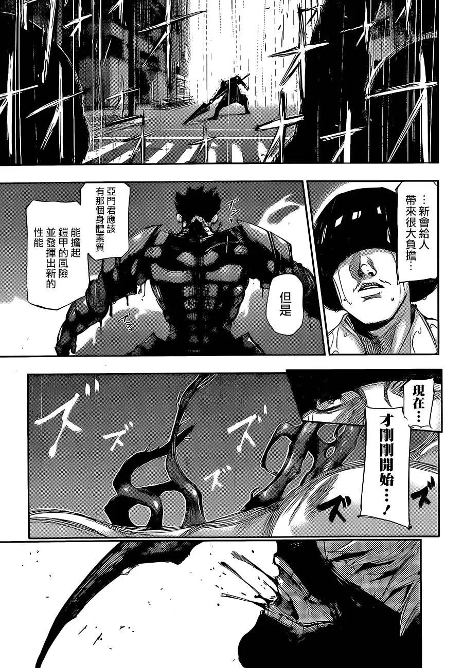 第134话倒惨-东京食尸鬼-石田スイ（第6张）