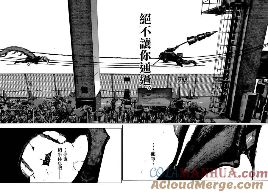 第134话倒惨-东京食尸鬼-石田スイ（第15张）