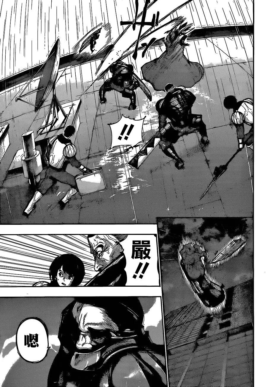 第135话终雨-东京食尸鬼-石田スイ（第10张）