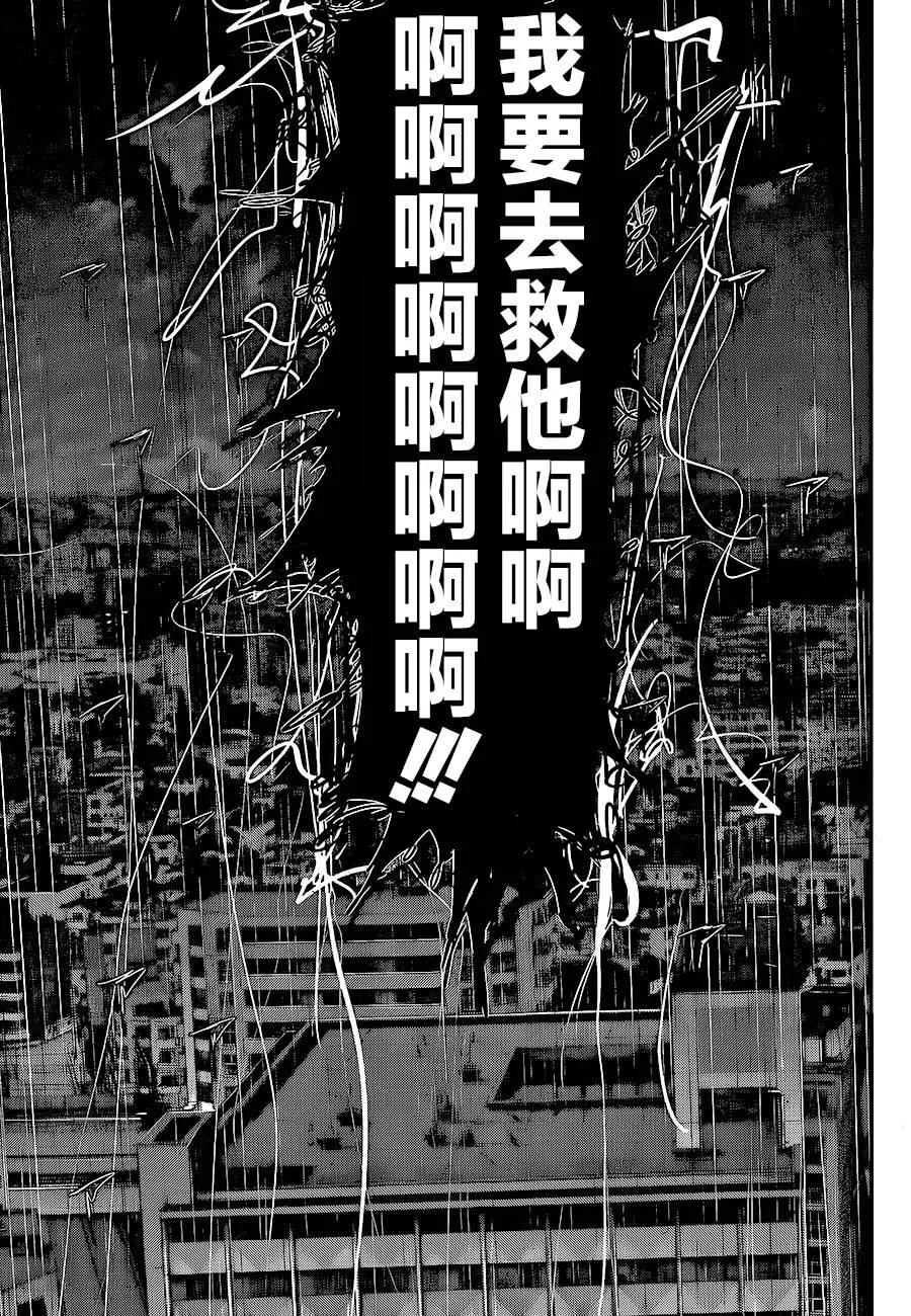 第135话终雨-东京食尸鬼-石田スイ（第8张）