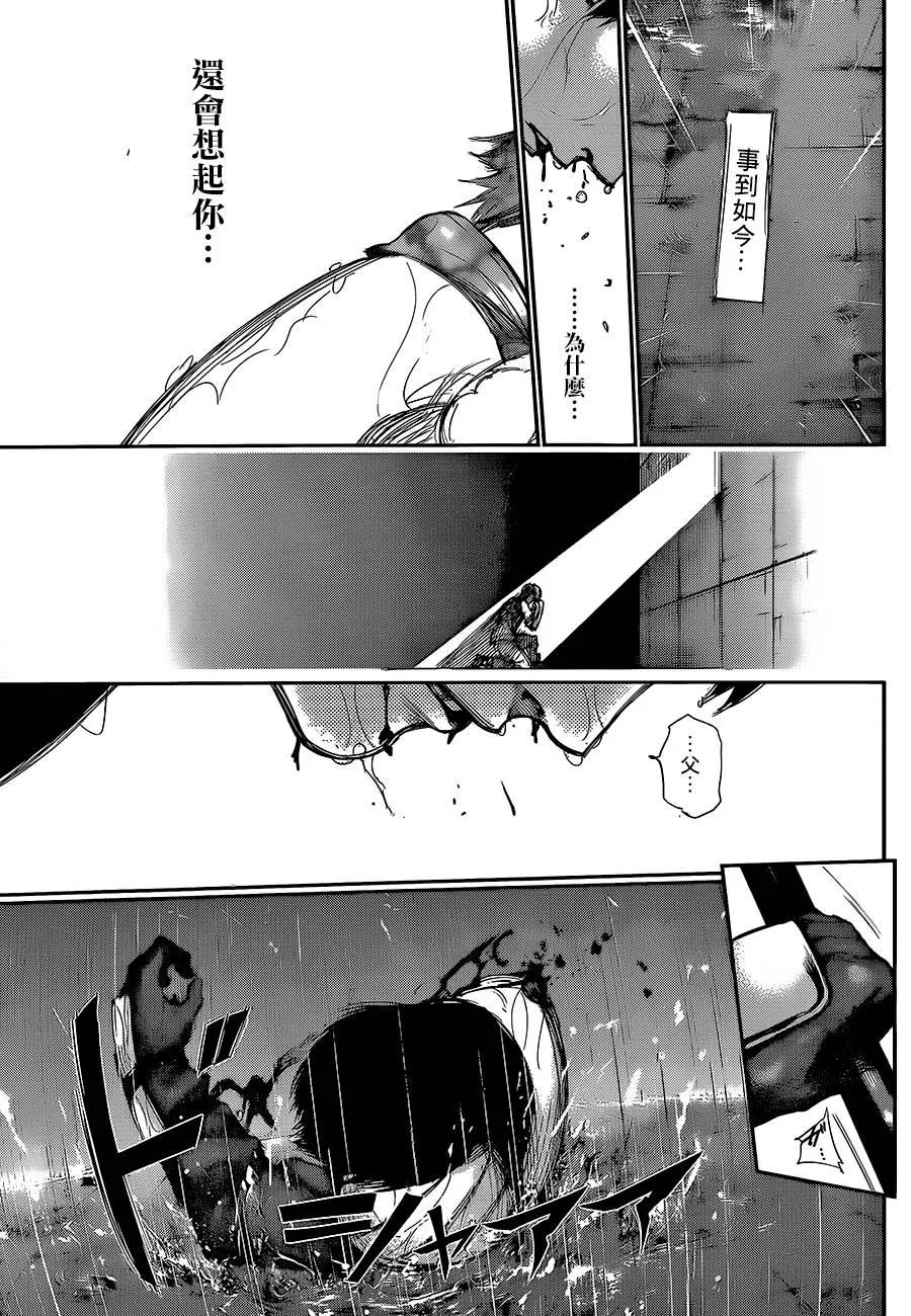 第135话终雨-东京食尸鬼-石田スイ（第4张）