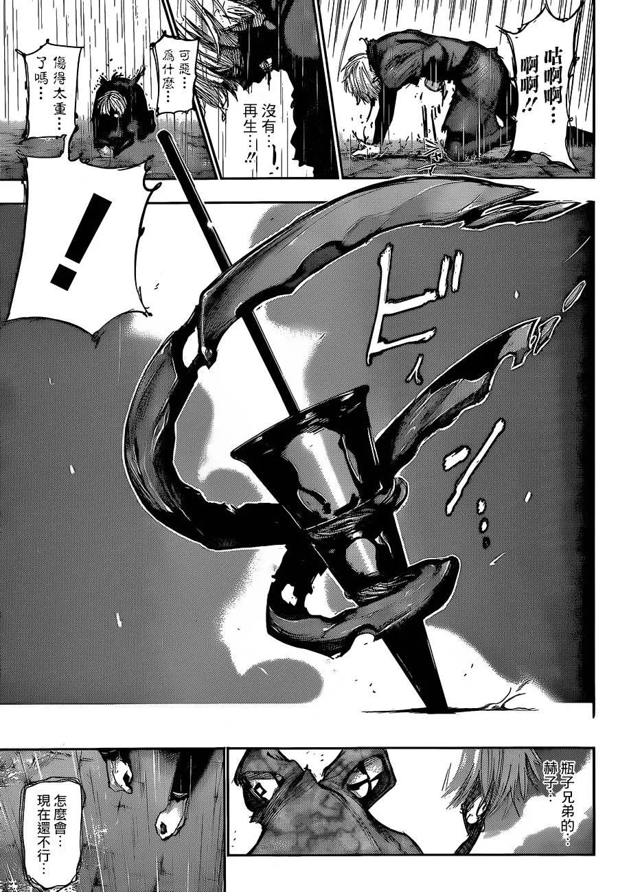 第135话终雨-东京食尸鬼-石田スイ（第6张）