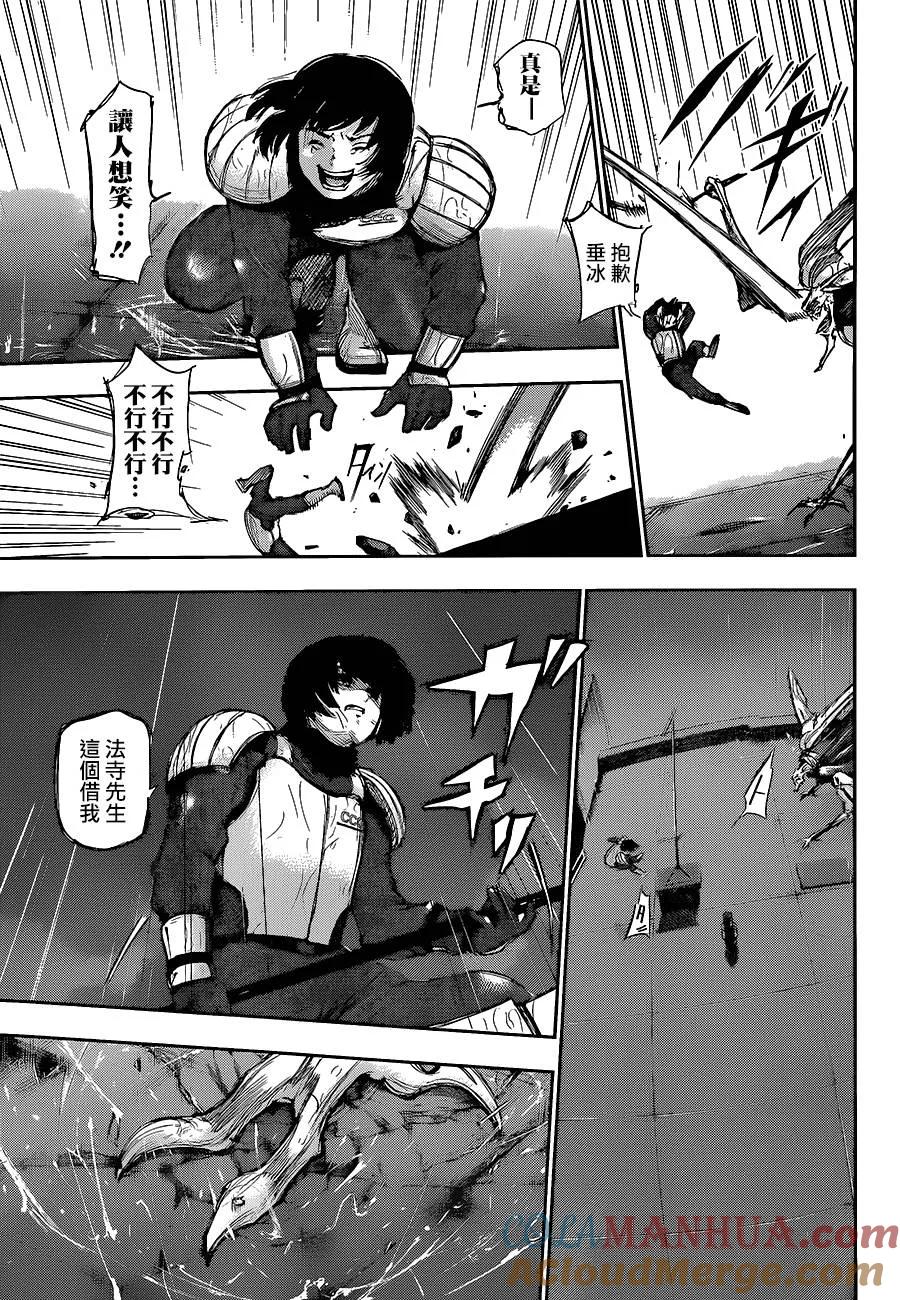 第136话伏牢-东京食尸鬼-石田スイ（第5张）