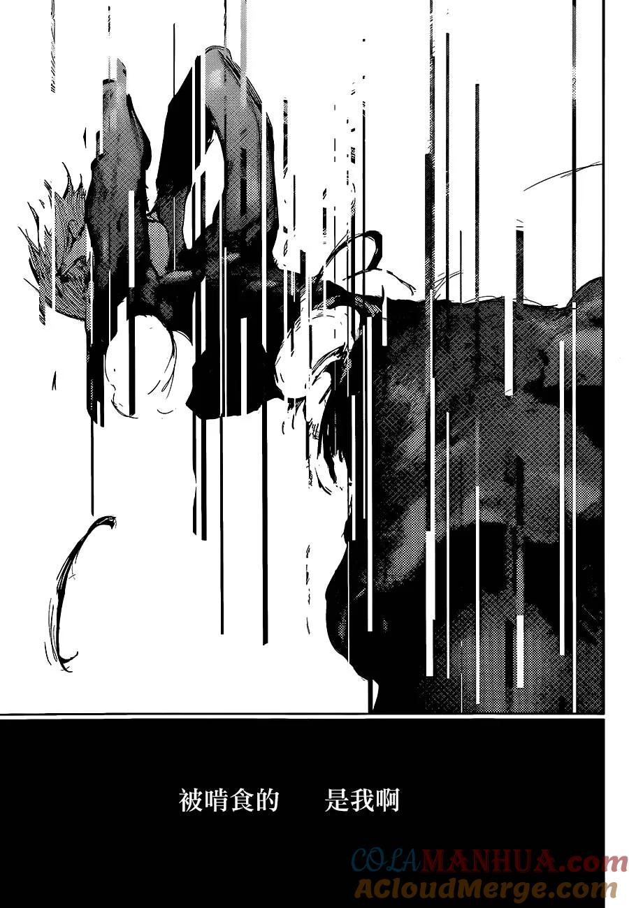 第136话伏牢-东京食尸鬼-石田スイ（第13张）