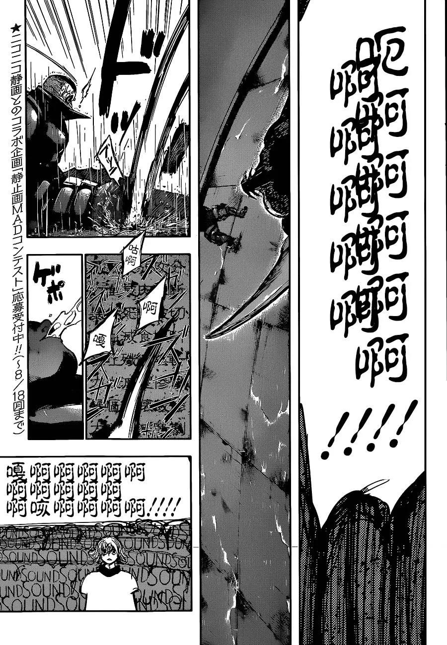 第137话湓花-东京食尸鬼-石田スイ（第6张）
