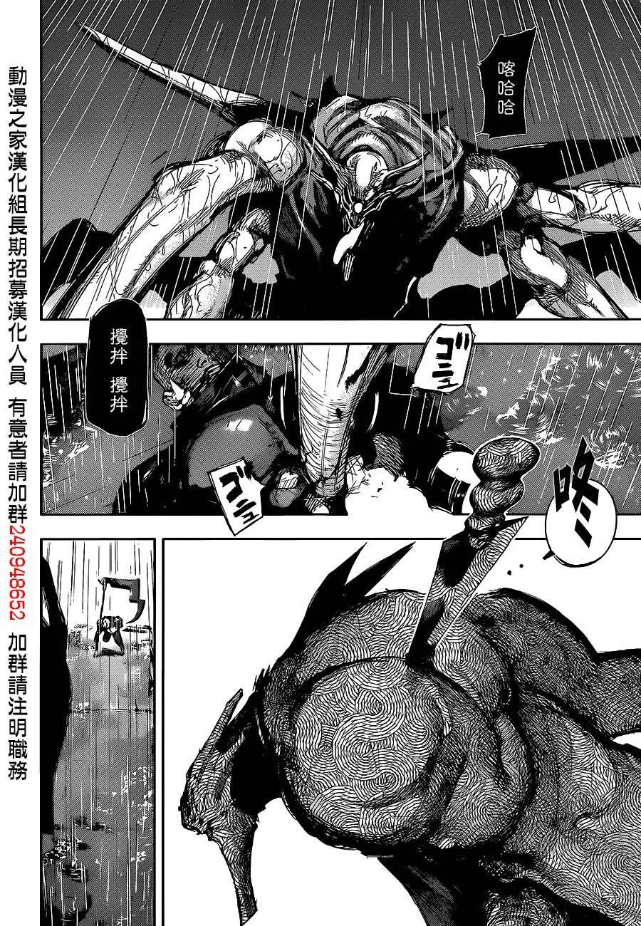 第138话尸烂-东京食尸鬼-石田スイ（第8张）