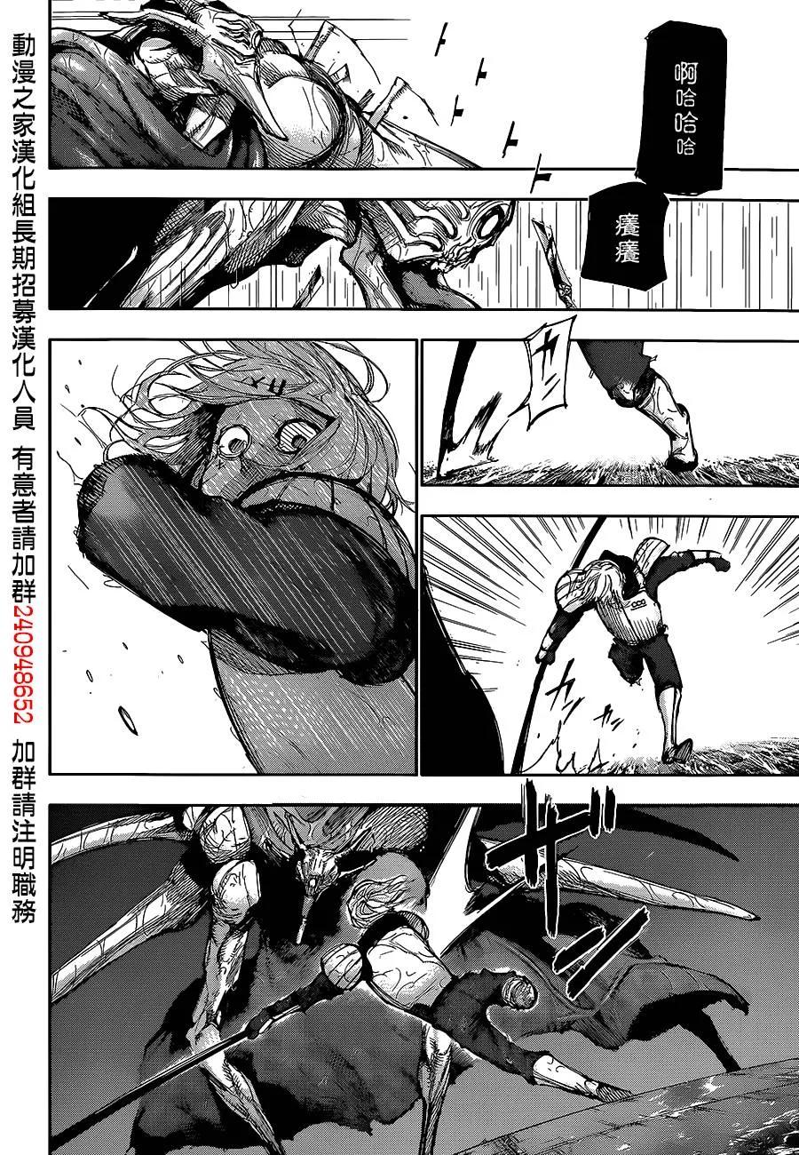 第138话尸烂-东京食尸鬼-石田スイ（第10张）
