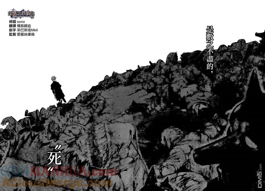 第138话尸烂-东京食尸鬼-石田スイ（第3张）