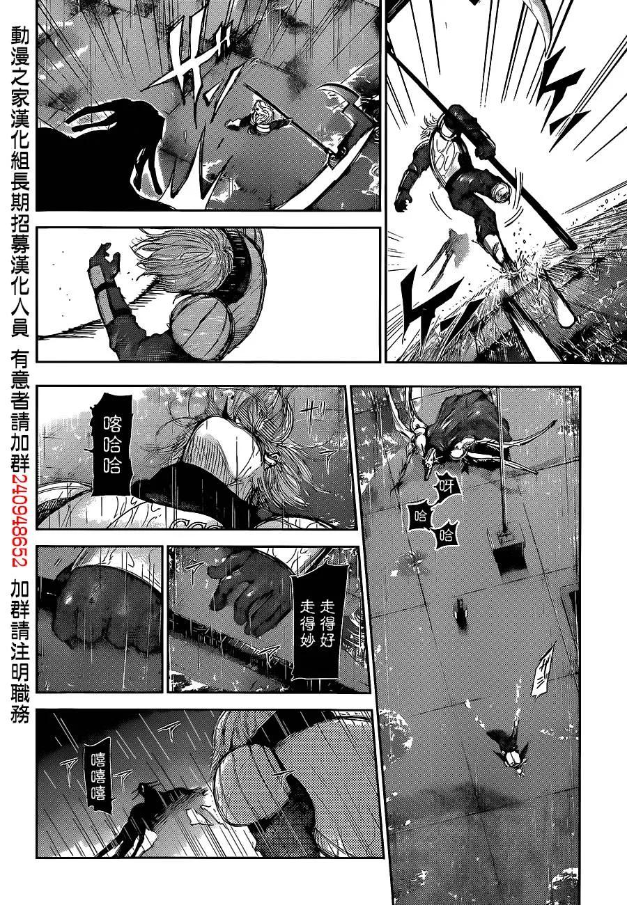 第138话尸烂-东京食尸鬼-石田スイ（第12张）