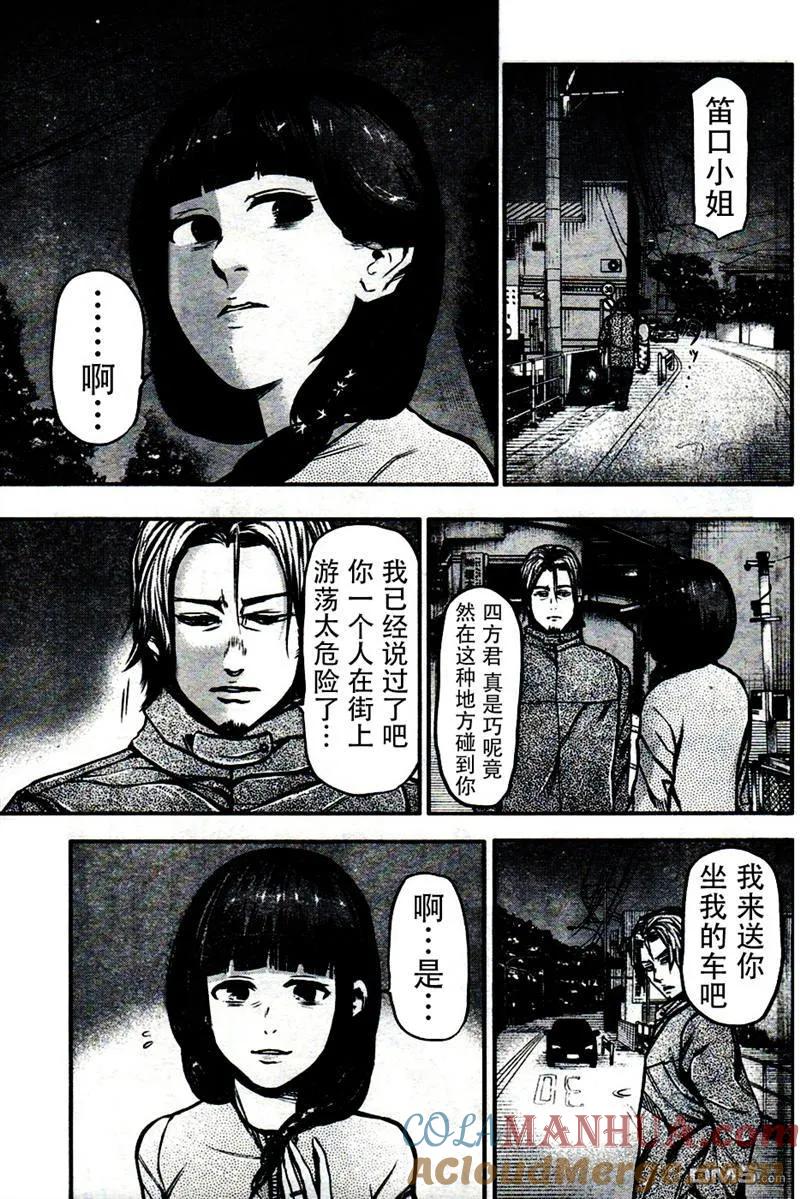 第13话白鸠-东京食尸鬼-石田スイ（第9张）