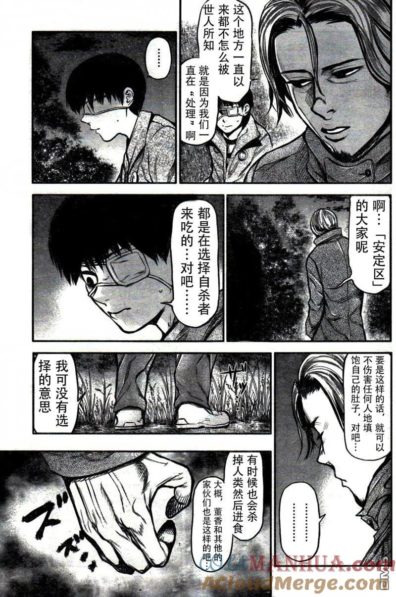 第13话白鸠-东京食尸鬼-石田スイ（第5张）