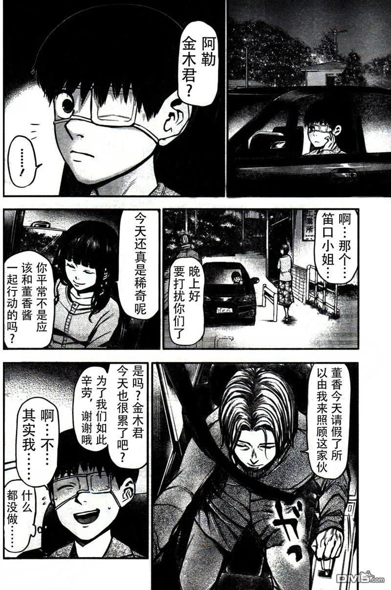 第13话白鸠-东京食尸鬼-石田スイ（第10张）
