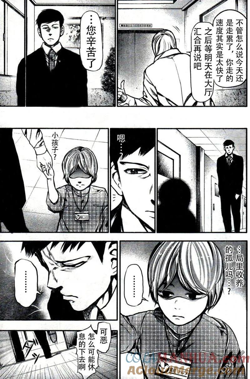 第13话白鸠-东京食尸鬼-石田スイ（第17张）