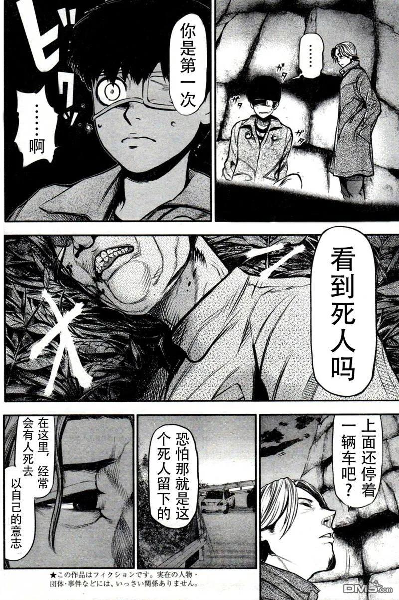 第13话白鸠-东京食尸鬼-石田スイ（第4张）