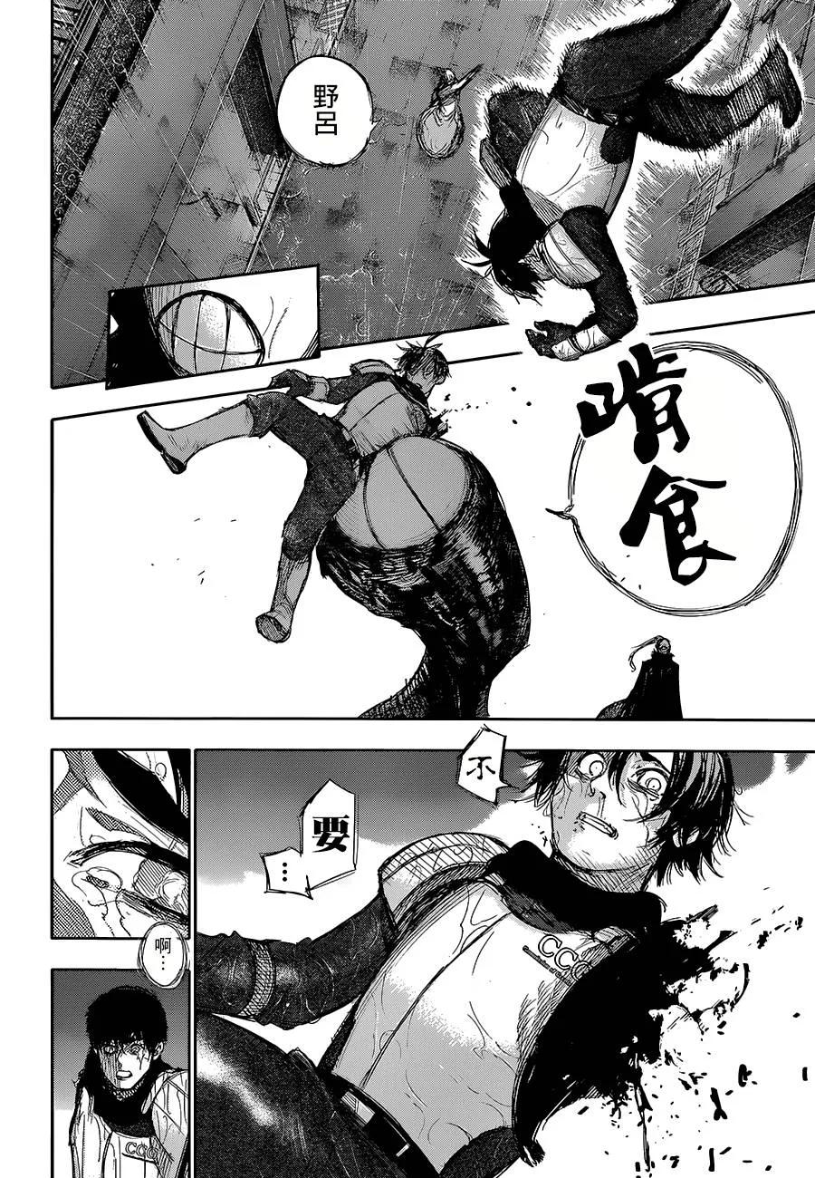 第141话痕児-东京食尸鬼-石田スイ（第10张）