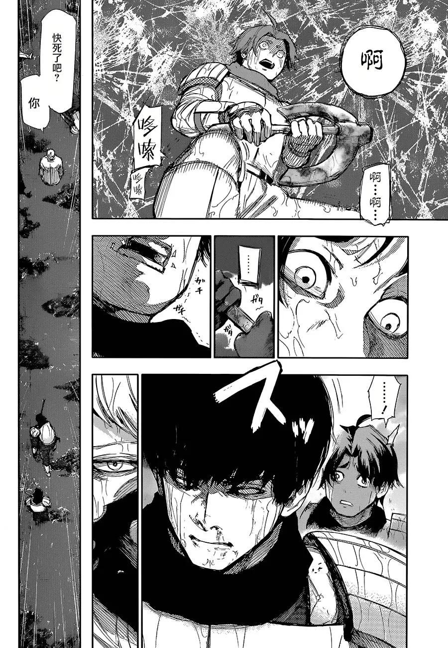 第141话痕児-东京食尸鬼-石田スイ（第6张）