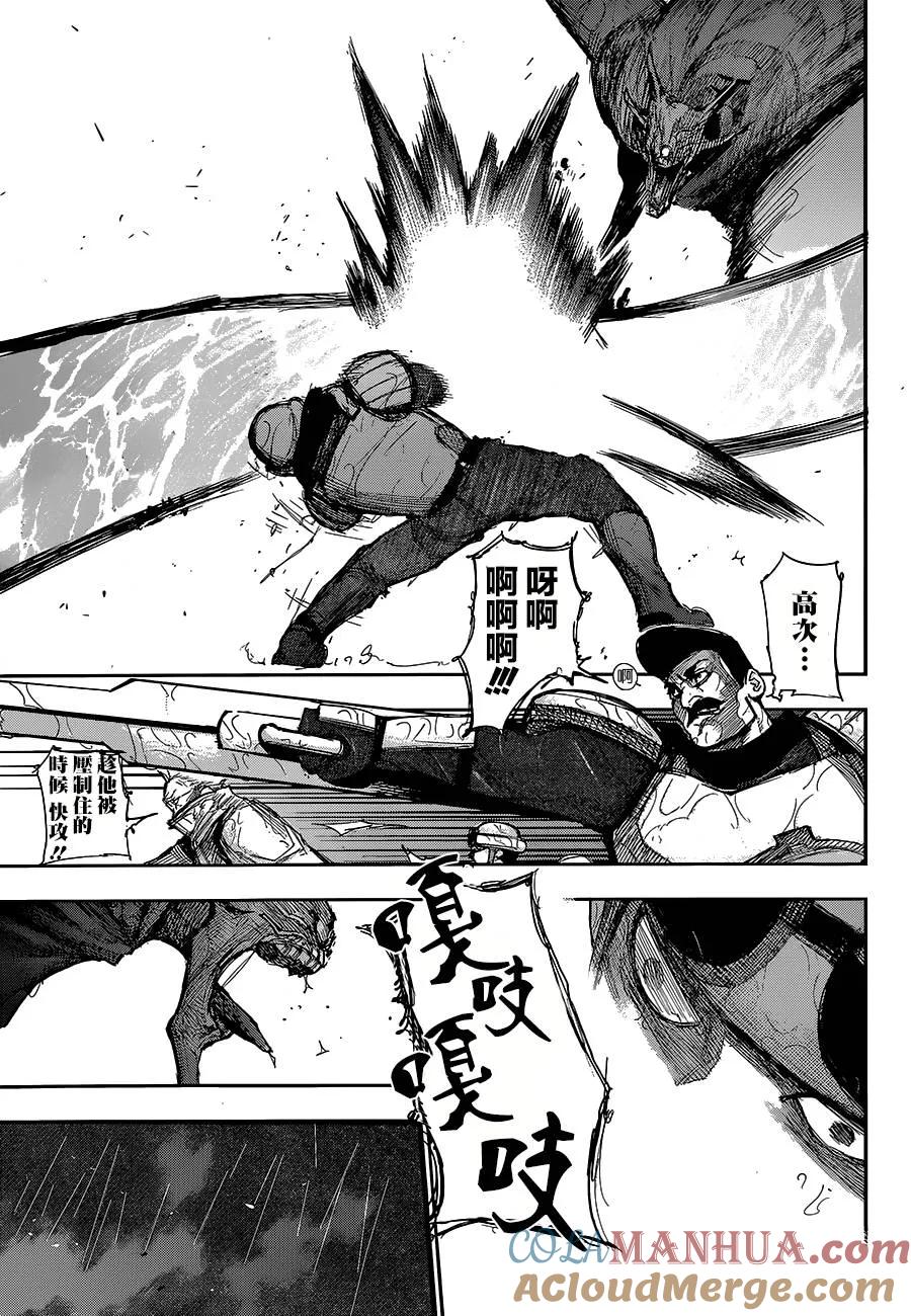 第141话痕児-东京食尸鬼-石田スイ（第15张）
