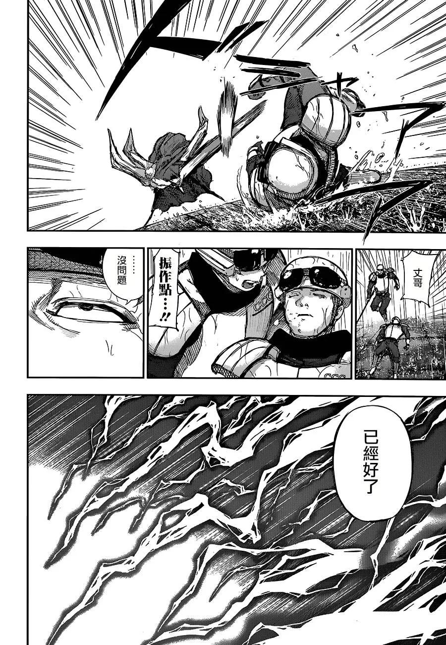 第141话痕児-东京食尸鬼-石田スイ（第16张）
