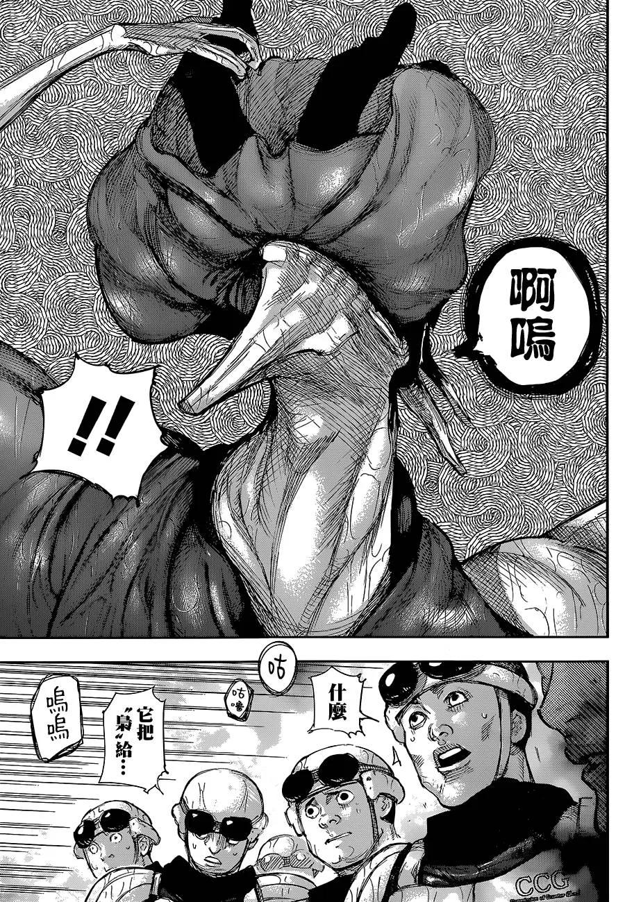 第142话宴戏-东京食尸鬼-石田スイ（第10张）