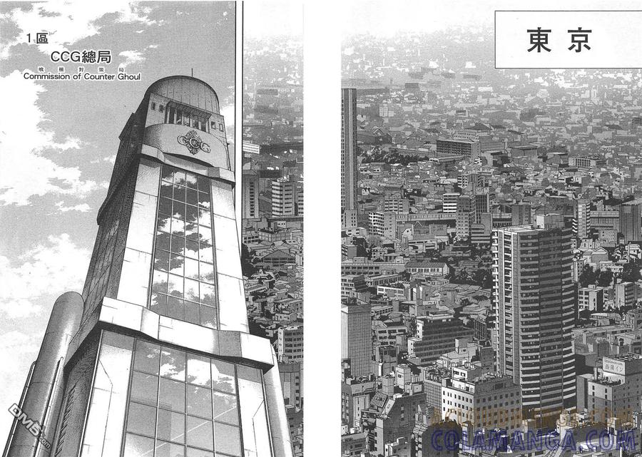第1卷-东京食尸鬼-石田スイ（第9张）
