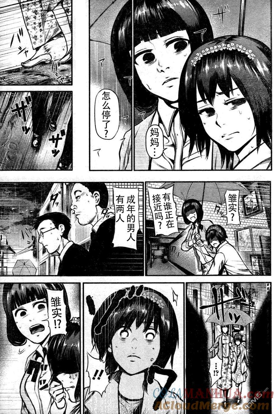 第14话骤雨-东京食尸鬼-石田スイ（第17张）