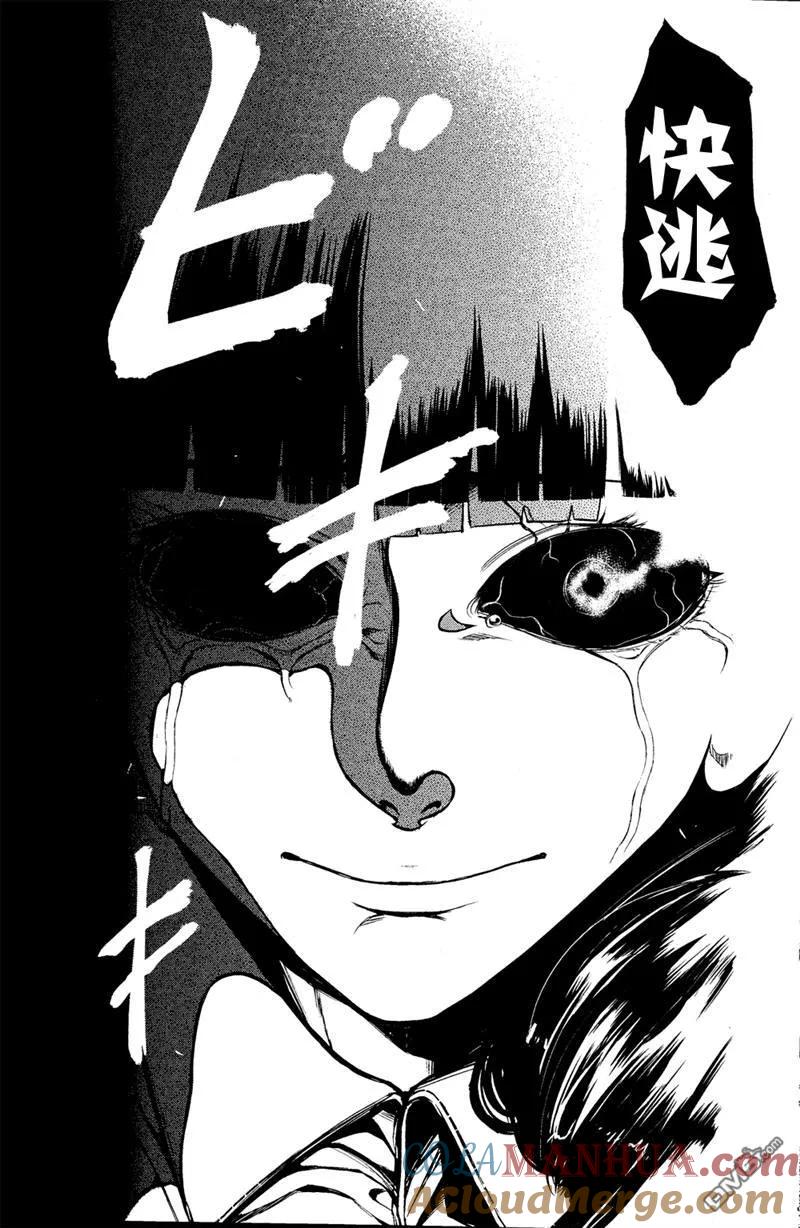 第15话母女-东京食尸鬼-石田スイ（第5张）
