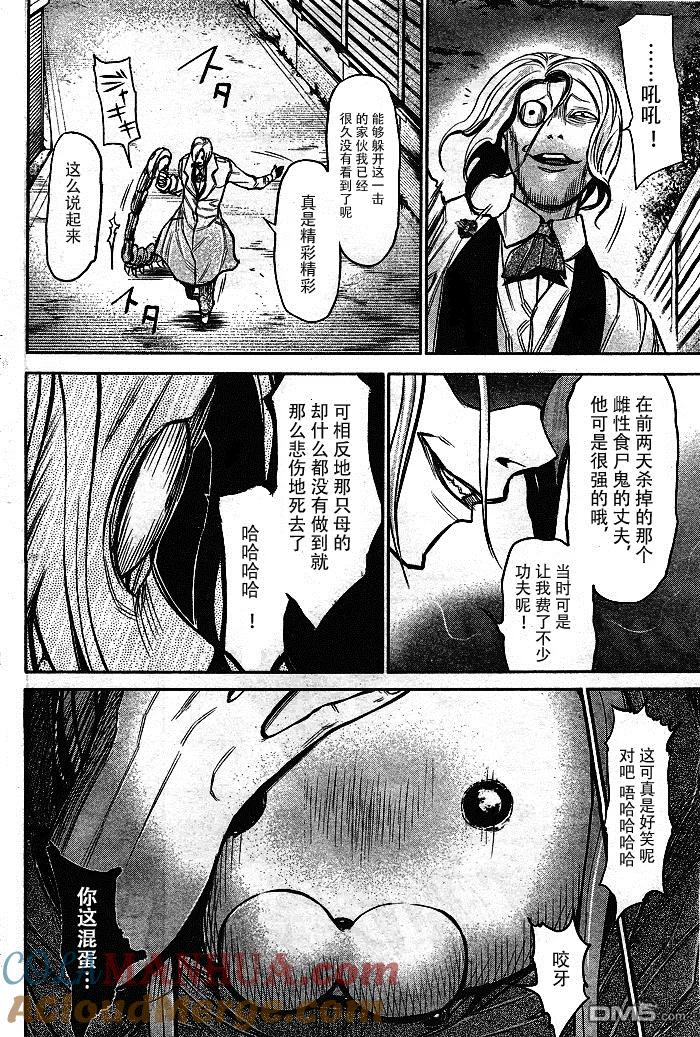 第17话兎面-东京食尸鬼-石田スイ（第13张）