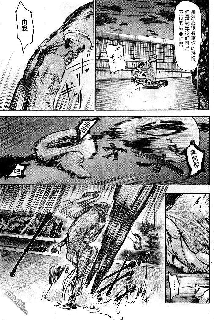 第17话兎面-东京食尸鬼-石田スイ（第12张）