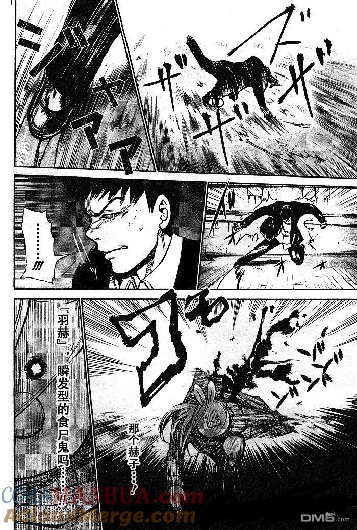 第17话兎面-东京食尸鬼-石田スイ（第9张）