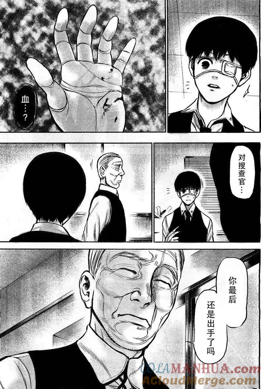 第18话未开-东京食尸鬼-石田スイ（第7张）
