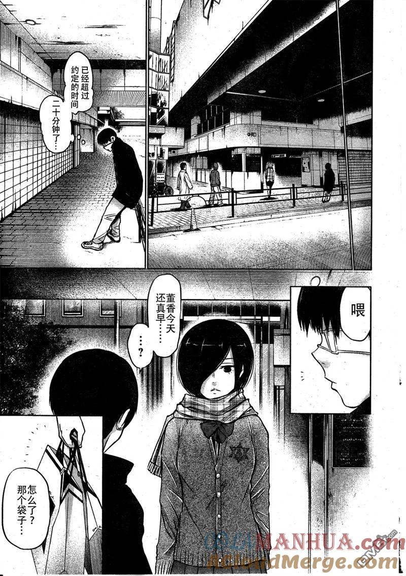 第20话白门-东京食尸鬼-石田スイ（第3张）