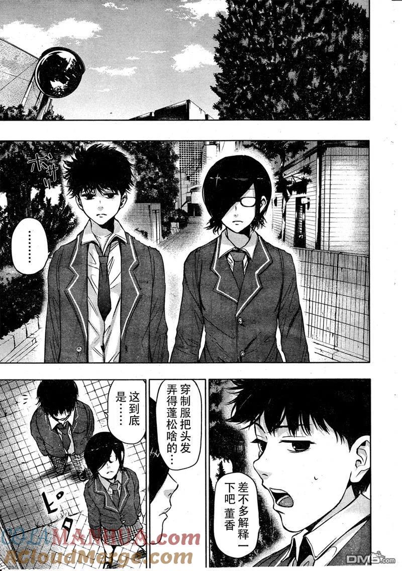 第20话白门-东京食尸鬼-石田スイ（第7张）