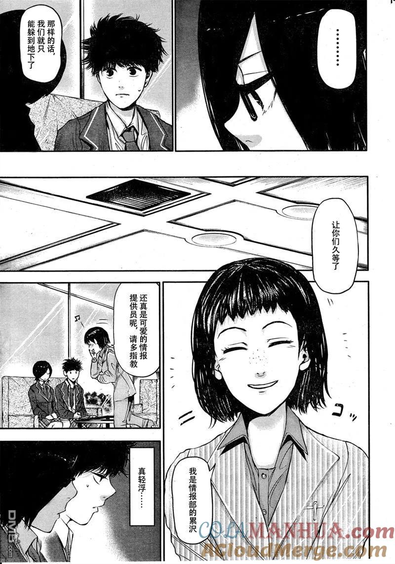 第20话白门-东京食尸鬼-石田スイ（第13张）